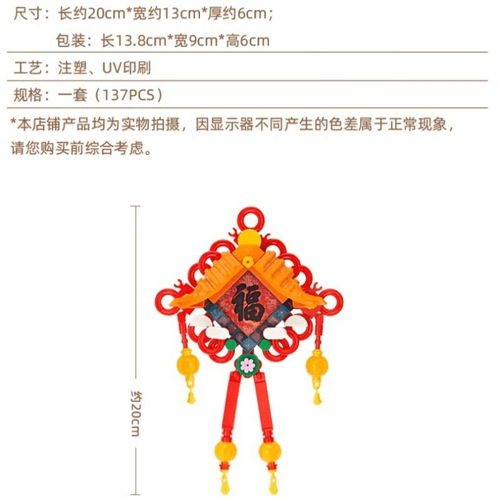 Palace Museum Purple Forbidden Blessing Knot · Building Blocks Refrigerator Sticks Museum Cultural And Creative 20*13cm 3
