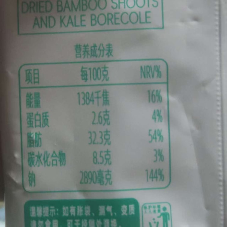 宏綠 潮汕特產 即食筍乾橄欖菜 香港橄欖菜 佐餐 拌麵 炒菜 滑潤爽口 鮮香下飯 30克*5袋 6