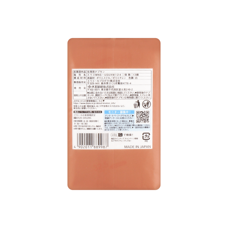 日本ELIS怡丽 素肌超薄护翼全棉卫生巾 夜用型 325mm 13枚入 11