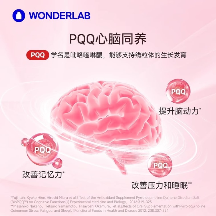 Coenzyme Q10 protects the heart and blood vessels. PQQ, a soft health supplement for staying up late, 60 capsules per bottle 4