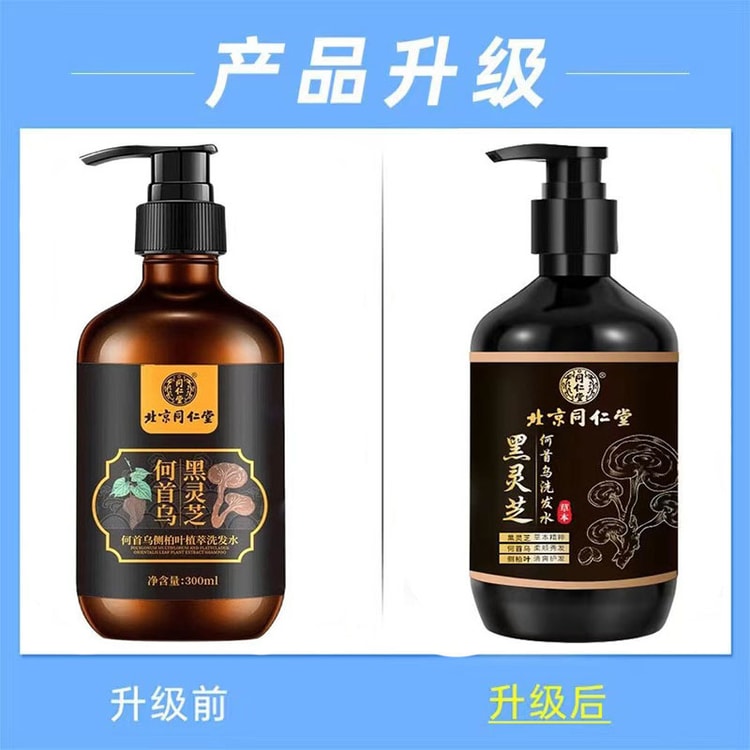 中國直郵】北京同仁堂何首烏側柏葉植萃洗髮水人參根植萃呵護養出秀發