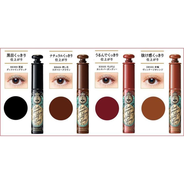Japan Shiseido Majolica Majorca Waterproof Long Lasting Curl