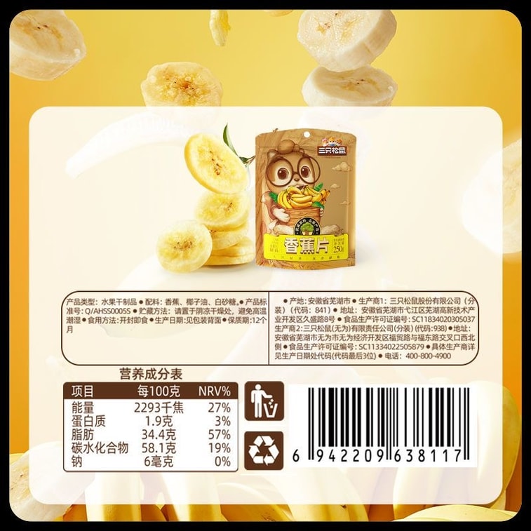 Banana chips, banana crisps, thin slices, candied fruit, dried fruit, snack 250g 7