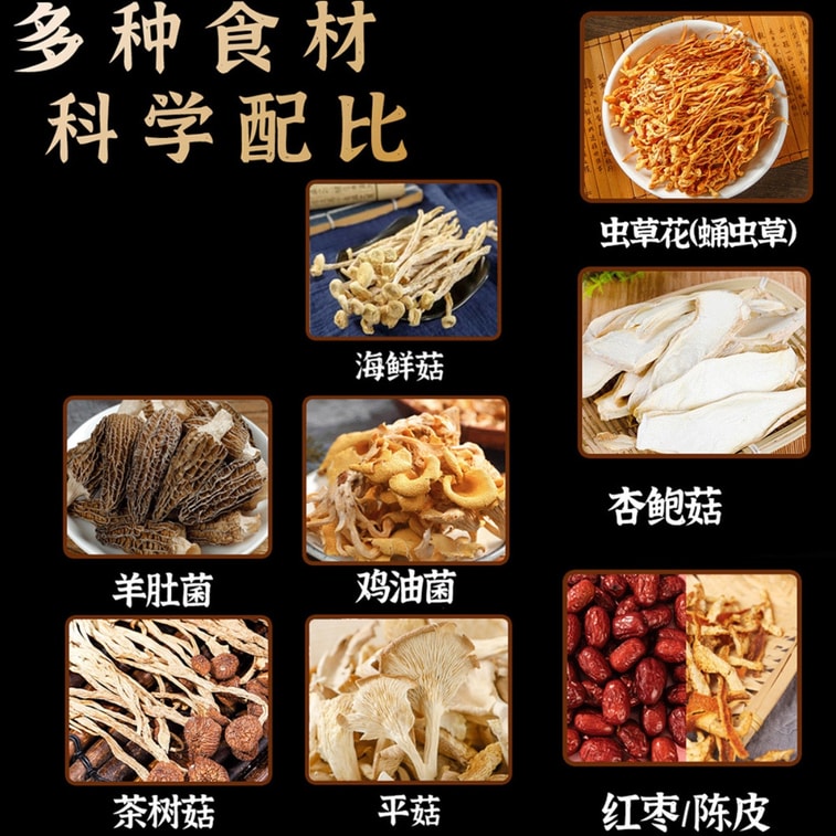 YAMI 薬膳 · 山の恵み11種きのこスープ 60g | 11種山の恵み 滋養スープ · 雲南特産 | 11種きのこ | 松茸入り | 鶏肉と煮込み用 | 4-5人前 | 乾燥食材 10