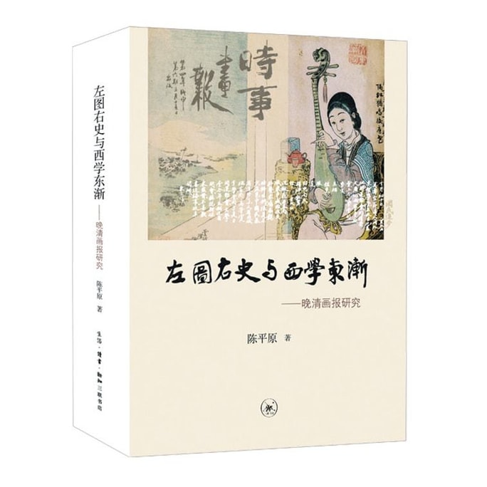 【中国からのダイレクトメール】I READING Loves Reading: 左に絵、右に歴史と西洋学問の東への広がり: 清朝後期の絵画の研究