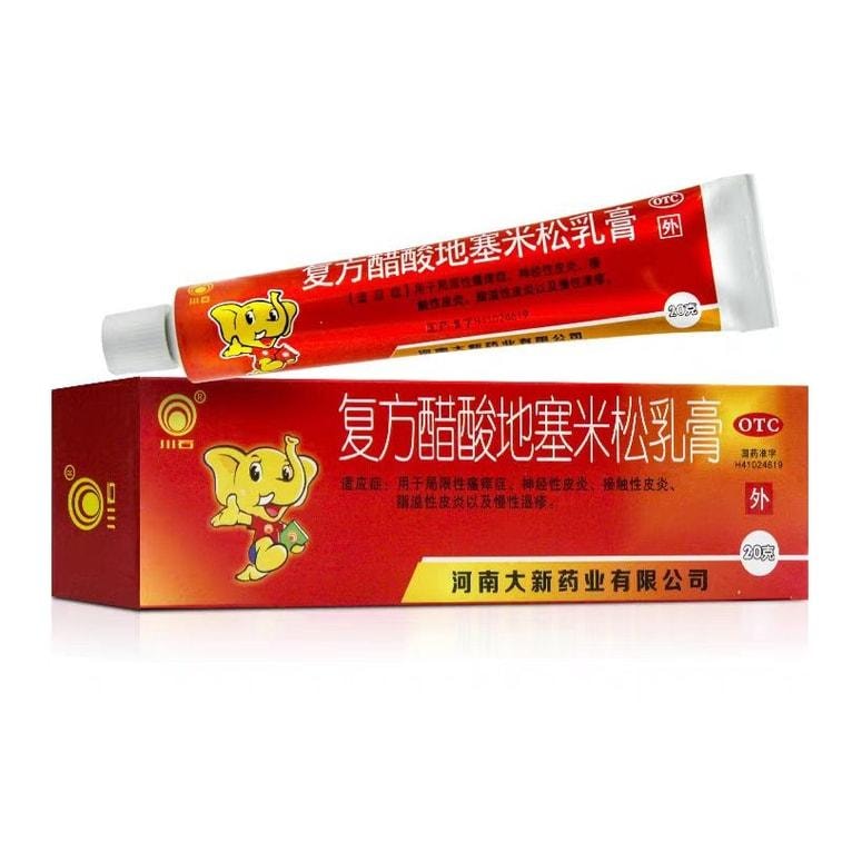 【中國直郵】 川石 複方醋酸地塞米松乳膏 皮膚濕疹止癢藥膏抑菌20g/盒