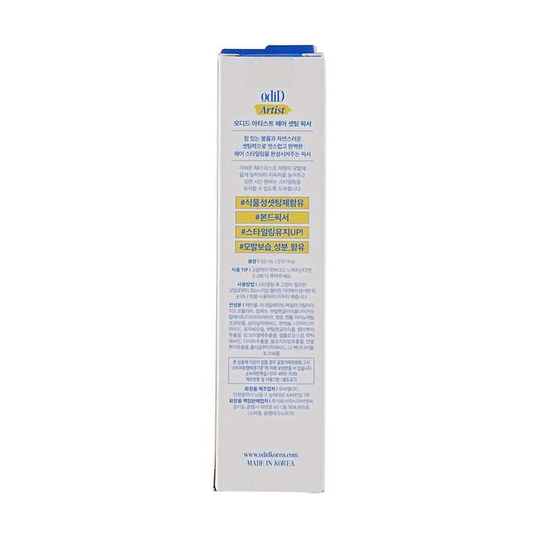 韩国ODID 艺术家头发定型喷雾 150ml 强力固定 持久定型 减少毛躁 轻盈不僵硬 5