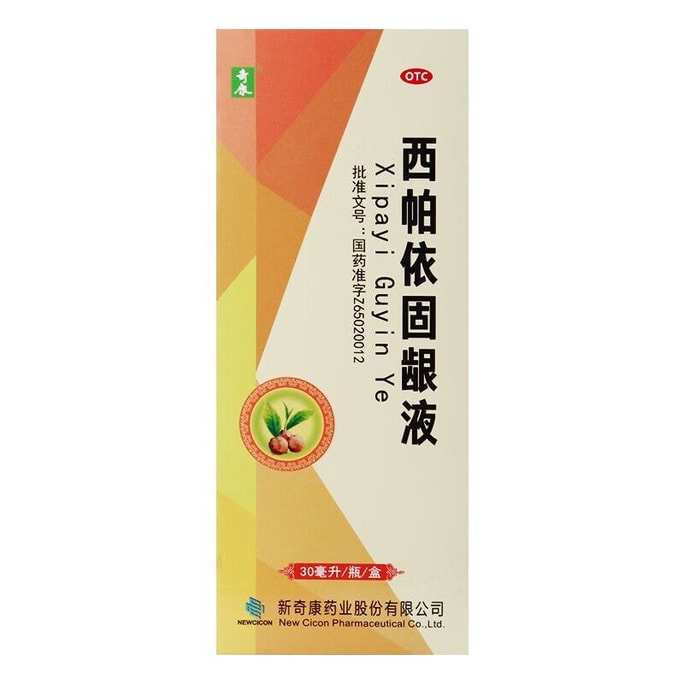 Sipaiyi gingival solution   30 ml