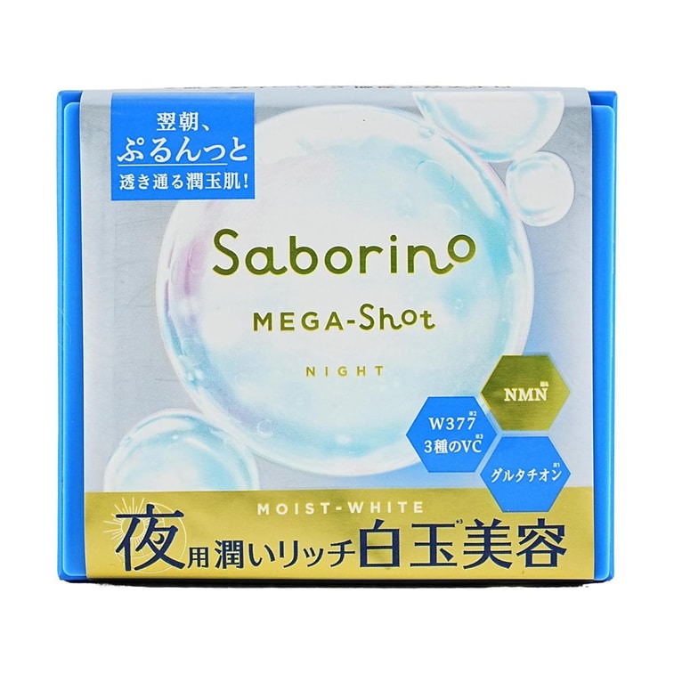 ​​​​​​日本BCL Saborino晚安面膜Pro 白玉美肌 32片装 化妆水+乳液+精华液+面膜+面霜多效合一 三分钟水润透亮肌​​ 7