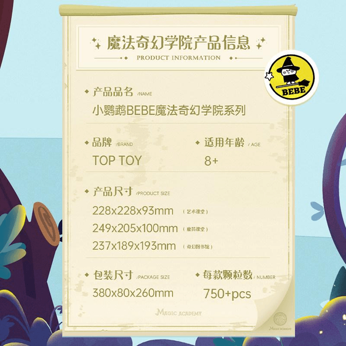 TOPTOY  Building Blocks Little Parrot BEBE Magic Academy Series Potion Classroom Educational Toy Blocks249*205*100mm