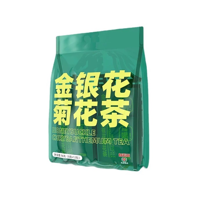 広東省白雲山スイカズラ菊茶 8g*12袋 [美容と健康のための健康ティーバッグ] [火と乾燥を取り除き、熱を取り除き、視力を改善します] [本来のハーブ風味、涼しく甘い]