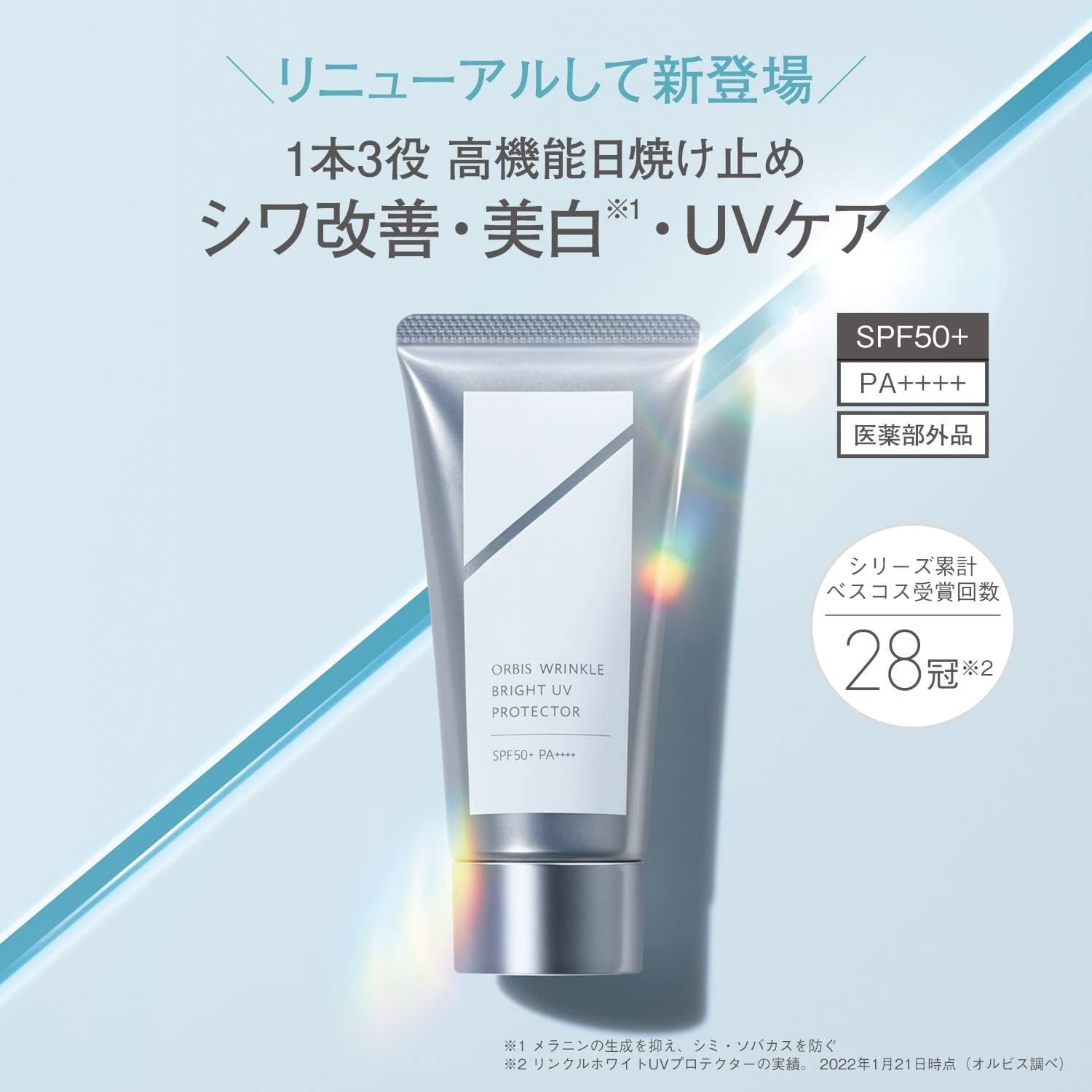 ORBIS Wrinkle White UV Protector SPF50+/PA++++ 50g - Yami.com