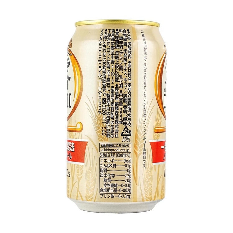 KIRIN ICHI Soft Drink - Alcohol-Free Beer, 11fl oz - Yami.com