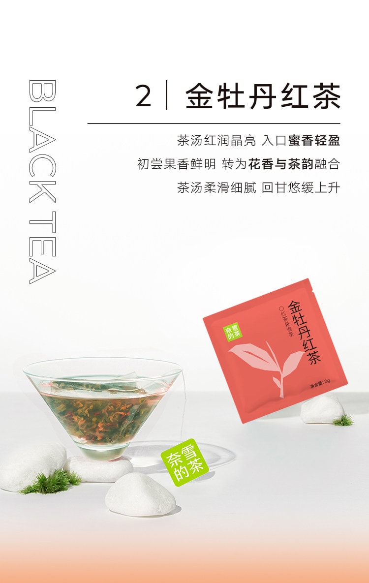 【中国直邮】 奈雪的茶 奈雪茶之旅茶礼盒【金牡丹红茶x5+鸭屎香单丛茶x5+月光美人白茶x5+金色山脉红茶x5+奇兰乌龙茶x5】82.5g*1盒