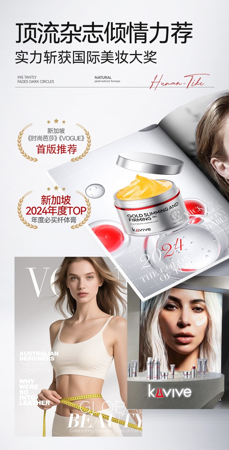 【中国直邮】 新加坡 Kuvive 燃脂膏 产后懒人大肚子松弛收紧致霜 全身手臂腿脱脂塑形纤体膏正品 200g/瓶