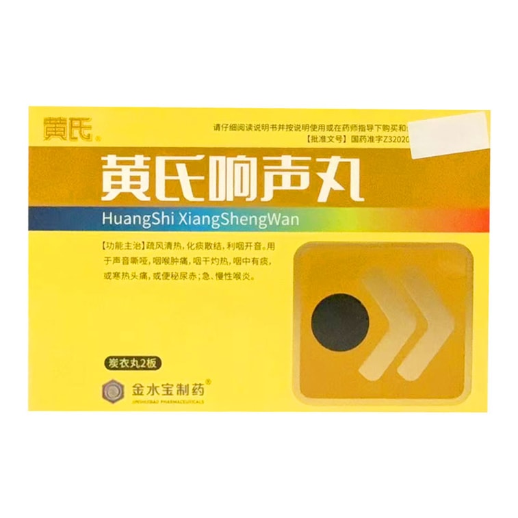 Huangshi Xiangshngwan 72pills*1box 6