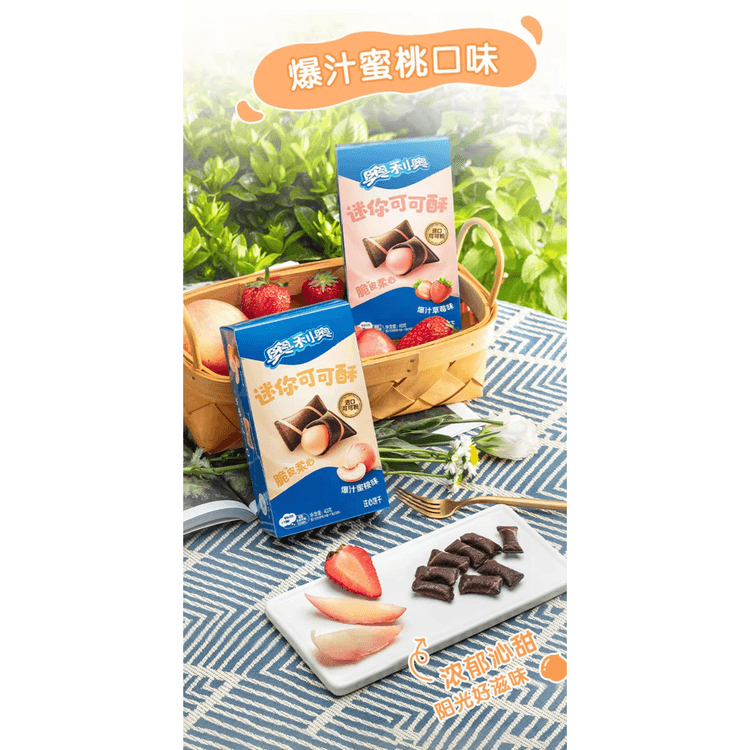 ココアサンド 中国直送】 オレオ 新商品 ミニココアサンドクッキー 爆汁ピーチ味 40g