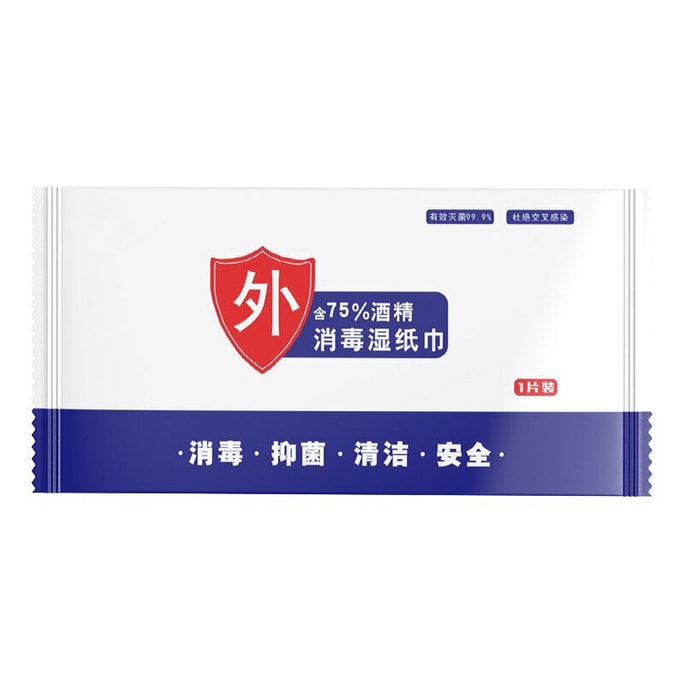 【中国直送】Beishi 除菌ワイプ 1パック アルコール75% 除菌・抗菌 洗い流さないお掃除ワイプ