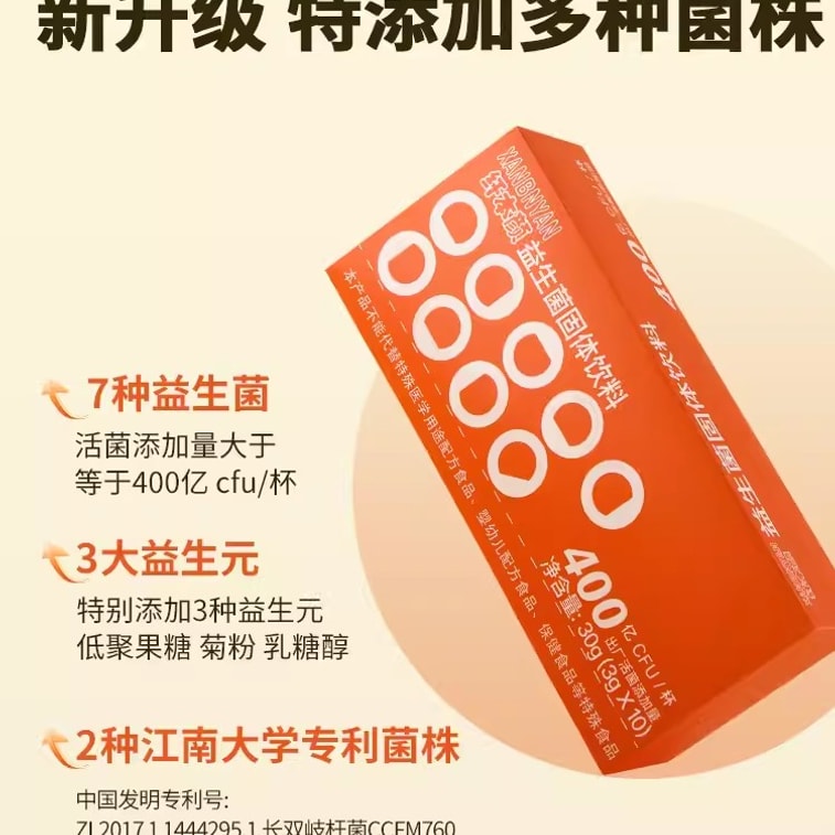 【中國直郵】纖本顏 益生菌固體飲料3g*10(小紅書爆款)雙歧桿菌複合益生菌粉呵護腸胃即食 3