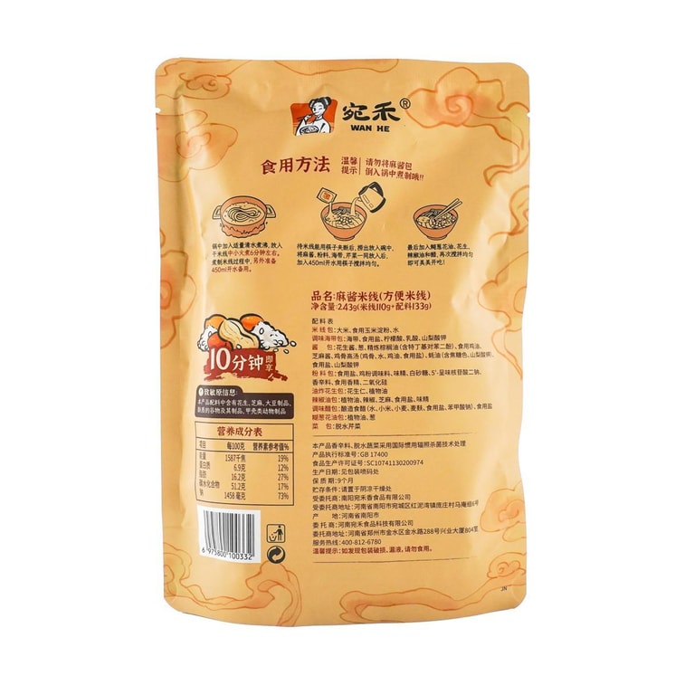 Nanyang Signature Rice Noodles with Sesame Sauce, 9oz 11