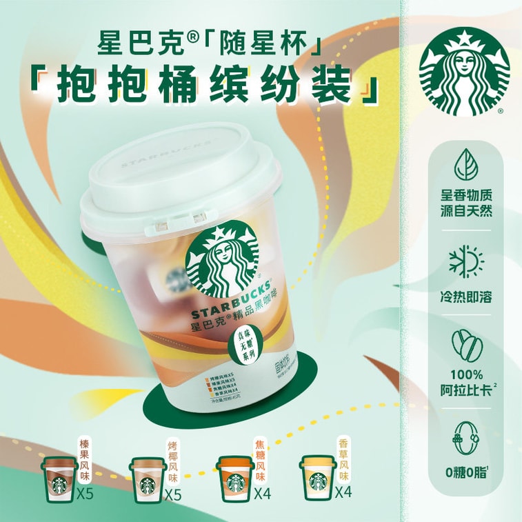 [New Product]  Instant Coffee Assorted Jar - Sugar-Free Series, Enjoy Great Flavor with Peace of Mind [Mild Vanilla, Rich Caramel, Aromatic Roasted Coconut, Rich Hazelnut] 2.5g*18 Pods 4