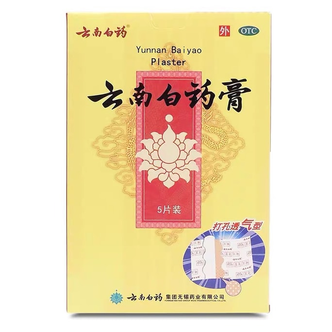 YUNNAN BAIYAO Arthritis Pain Relieving Plaster 5 Patches
