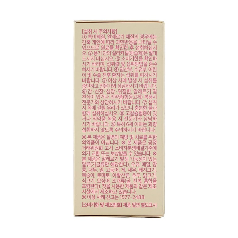 가시니아 캄보지아가 함유된 4세대 핑크 슬리밍 비타민 정제, 90캡슐 8