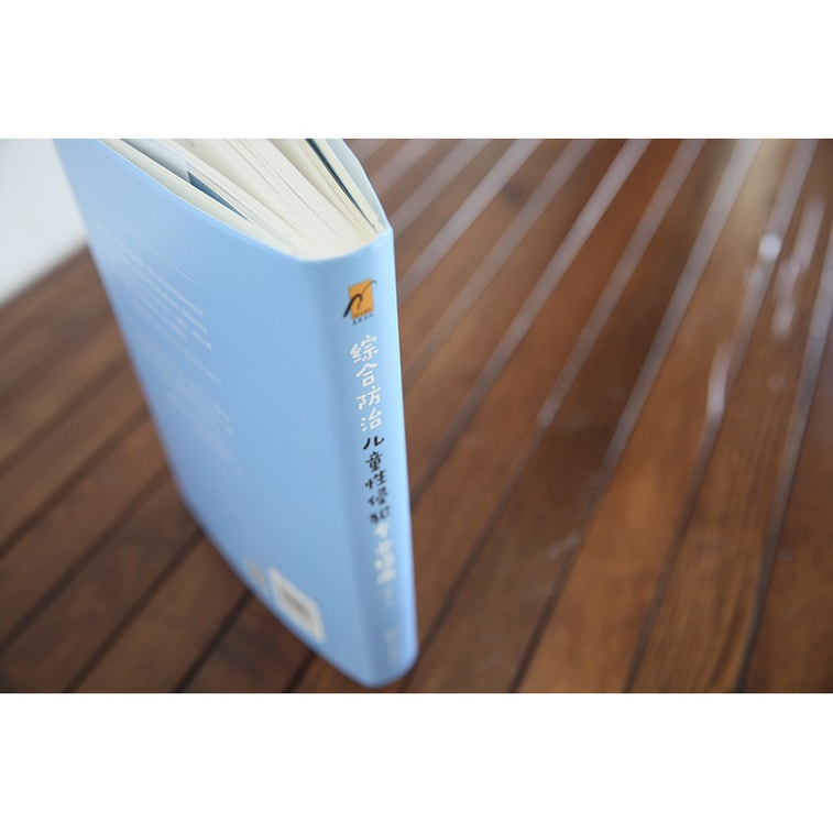 综合防治儿童性侵犯专业指南 3