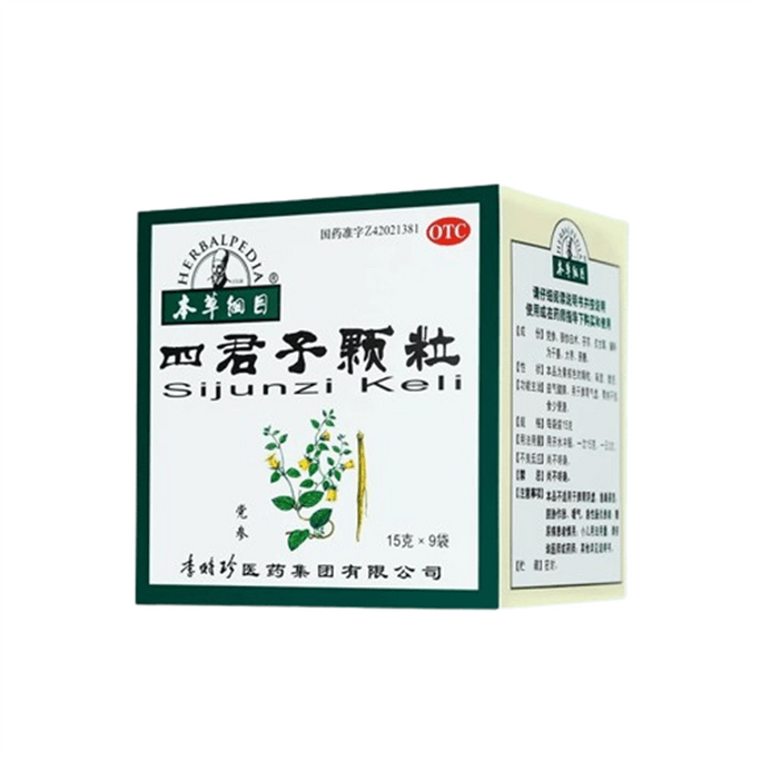 【中国直邮】 本草纲目 四君子颗粒 祛湿 调理脾胃虚弱湿气 健脾益气15g*9袋/盒