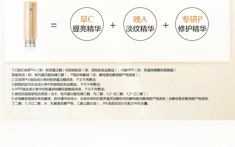 【中国直邮】 欧诗漫 小橘灯初抗精华液 早C晚A 一体修护改善暗沉提亮肤色淡化细纹 30ml/瓶