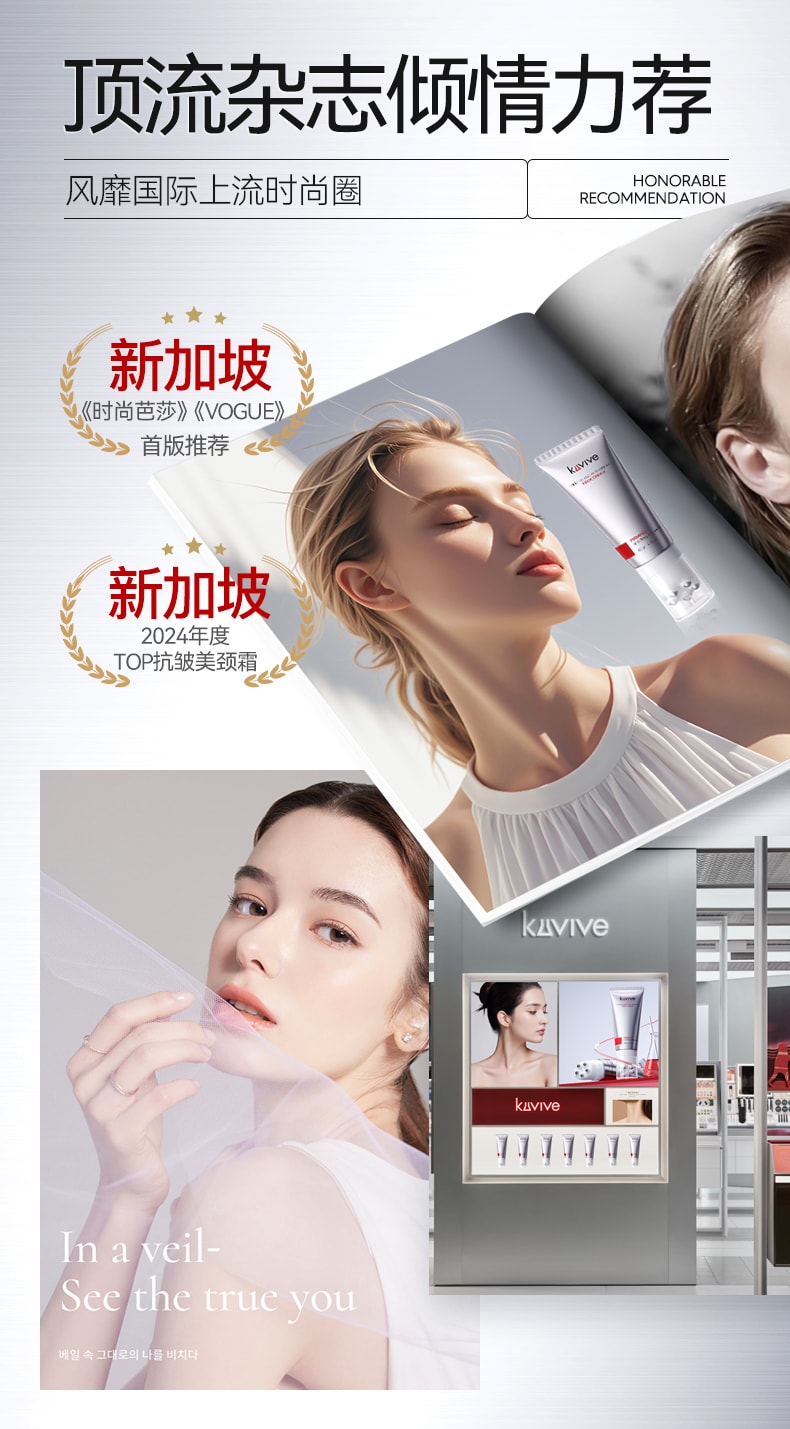 【中国直邮】 新加坡 Kuvive 抗皱淡纹美颈霜 淡化颈纹提拉紧致润泽保湿脖子皱纹白颈神器 100g/支