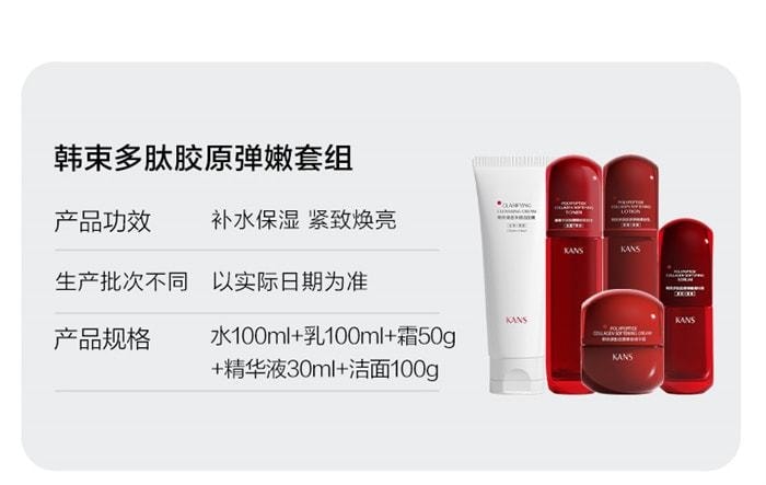 【中国直邮】 韩束 红蛮腰水乳套装 补水保湿紧致抗皱抗初老护肤品(情人节限定礼品) 五件套