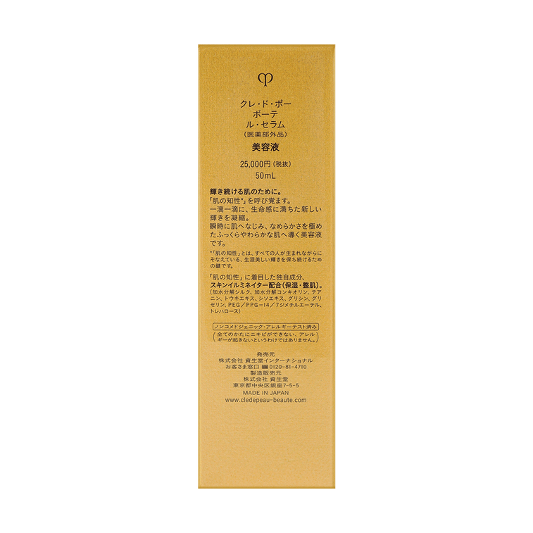 日本CLE DE PEAU BEAUTE CPB肌膚之鑰 鑽光精華 手榴彈精華 晶緻賦活細胞精華露 水前煥活精華 50ml 5