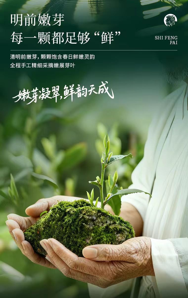 【中國直郵】 獅峰茶葉 獅峰 2026新茶上市 春茶綠茶特級龍井茶葉杭州明前精選龍井43正宗50g*1罐