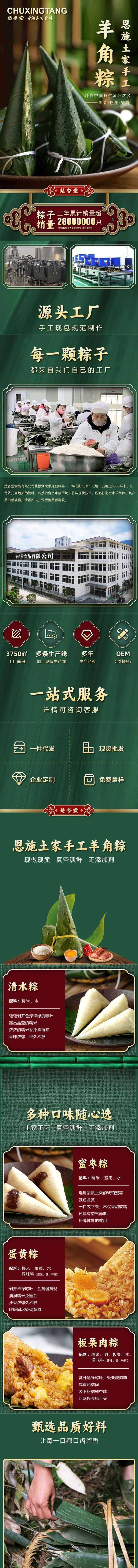 【中國直郵】楚杏堂 蜜棗粽 500g 純糯米清香軟糯原味清甜棗多口味真空鎖鮮新鮮速食早餐代餐粽子