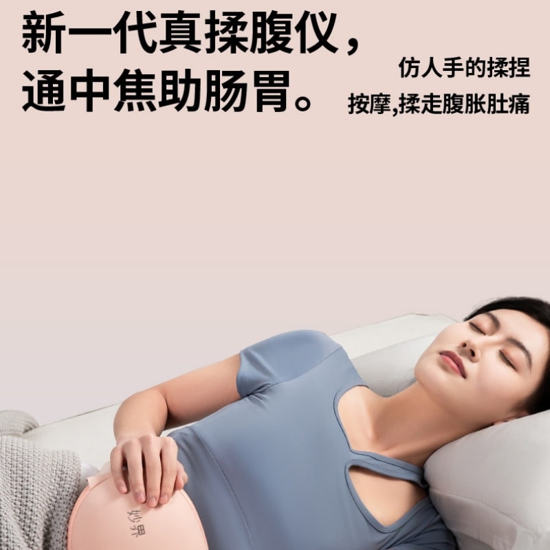 【中国直邮】 妙界 N8S暖宫揉腹仪腰背部颈椎按摩器便秘腹胀揉肚子神器 一个装 甘泉蓝