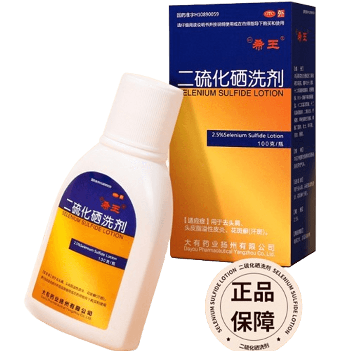 Selenium Disulfide Shampoo Wash Anti-Dandruff Shampoo Grease 100g/Box