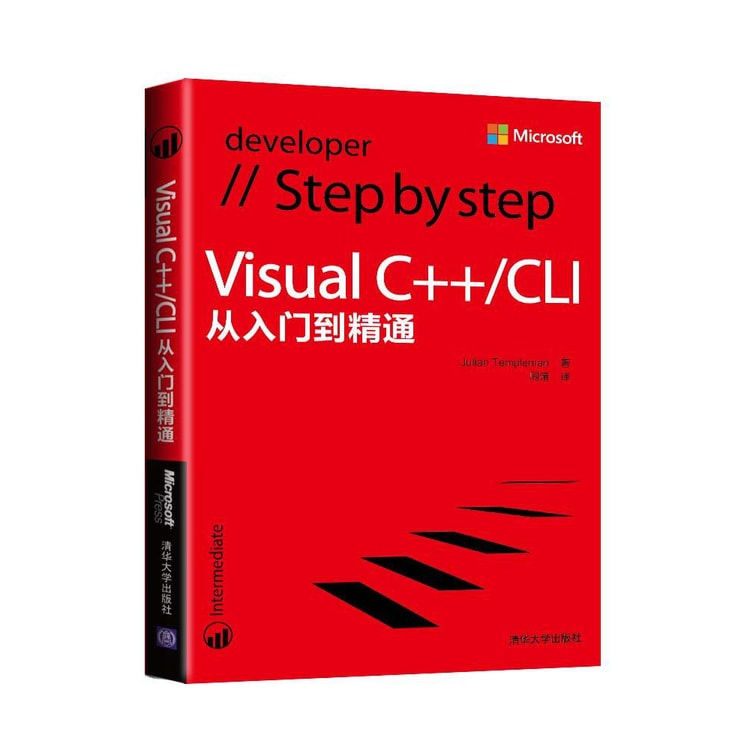 Visual C++/CLI从入门到精通 - Yami