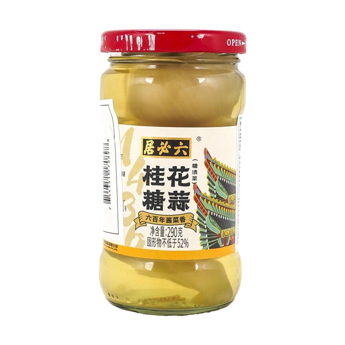 Pickled Garlic 10.23 oz