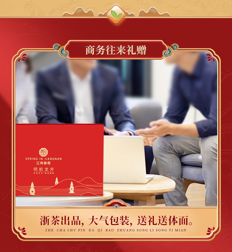 【中国直邮】 狮峰茶叶 2026新茶 明前龙井茶叶礼盒装 送礼长辈小罐特级春绿茶 1盒装