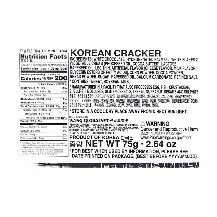 Double Tiramisu Dessert Snack 2.65 oz 5