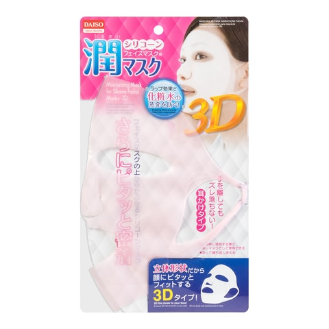 DAISO 3D Silicone Face Mask Preventing Facial Mask Serum Evaporation 1sheet  @COSME Award - Yamibuy.com