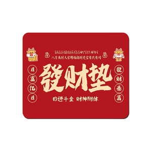 Fortune Mouse Pad Silicone Anti-slip 210*260mm