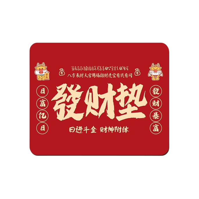 Fortune Mouse Pad Silicone Anti-slip 210*260mm