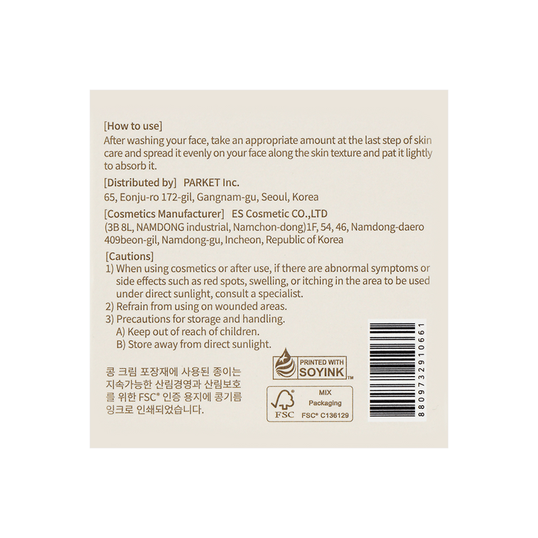 韓國MIXSOON純 大豆乳霜 毛孔角質管理 深層滋養抗氧化 50ml 敏感肌肉可用 23