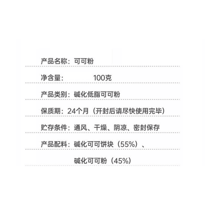 Cocoa Powder Matcha Powder Baking Tiramisu Brewing Material Cocoa Powder 100g*1 Bag 3