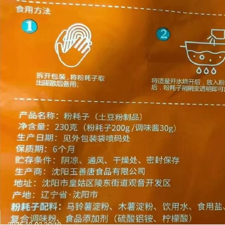 저는 [동북 특선 쌀국수] 기름진 소스 쌀국수, 속이 빈 감자면, 매콤한 전골에 딱 맞는 학생 기숙사, 야식, 간편하고 빠른 식사 230g*1봉지입니다. 5