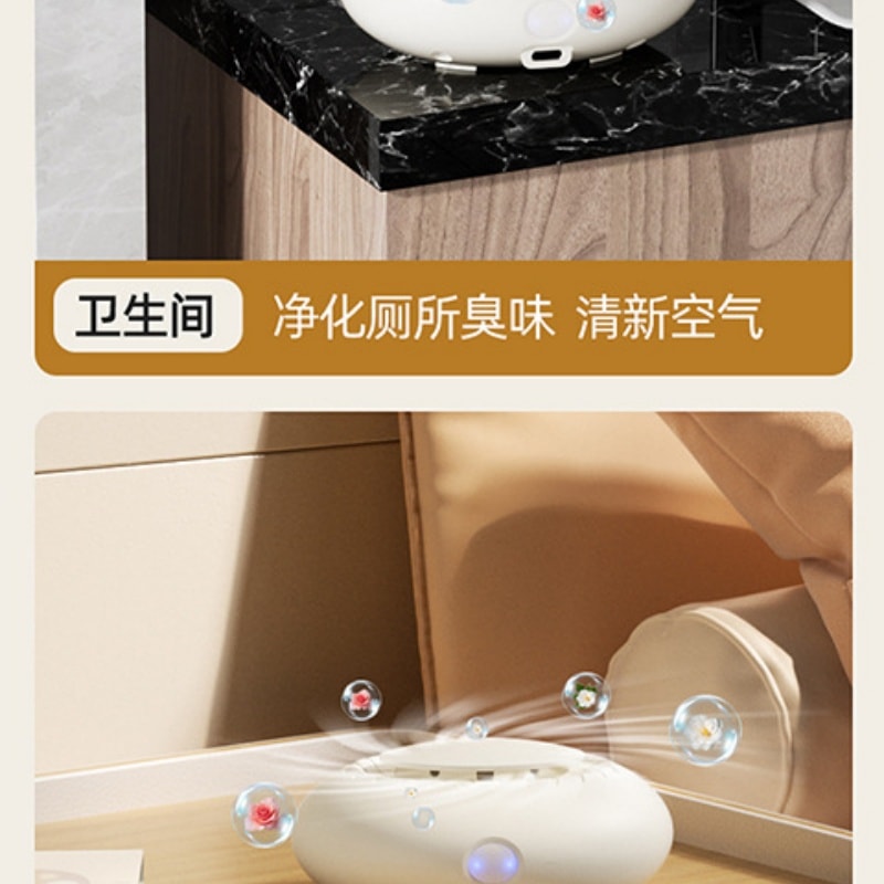 【中國直郵】 榮事達 冰箱除味器臭氧消毒除臭器香薰除異味果蔬保鮮機淨化器 米黃色 一個裝