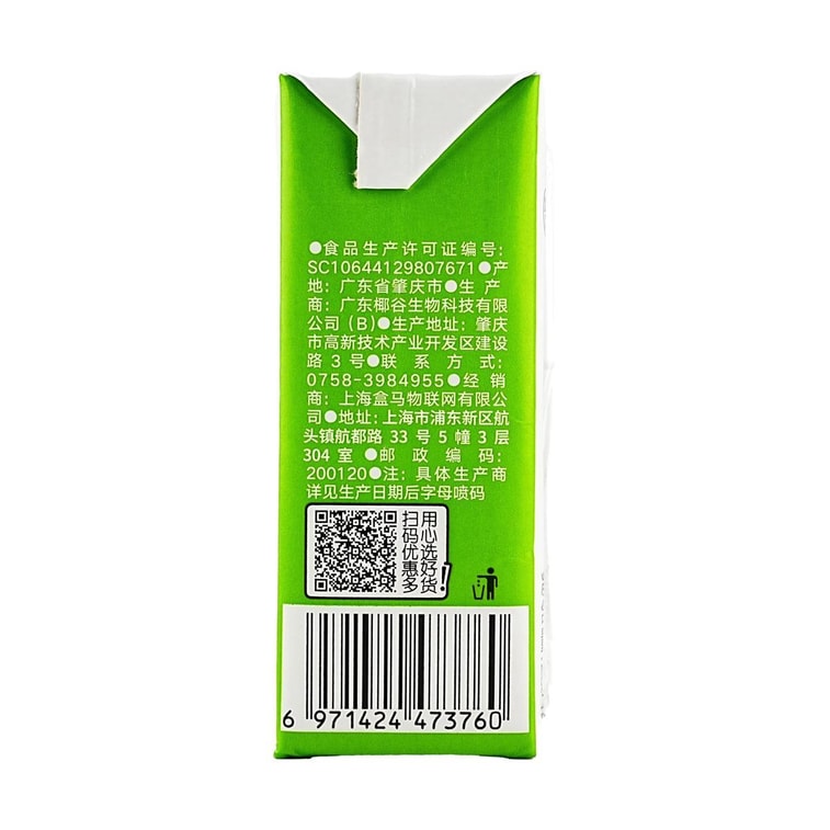 盒马 100%椰子水 NFC椰汁 250ml*6盒【配料干净0添加】【富含电解质】 13