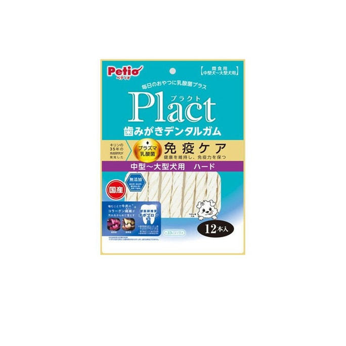 일본 직송: 중형견부터 대형견까지 사용 가능한 Petiole Dog Teeth Cleaning Gum, 딱딱한 사이즈, 12개입